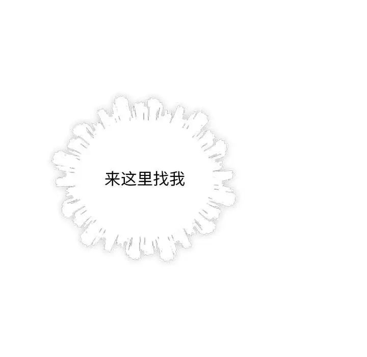 亲爱的你-Liebling!第79话