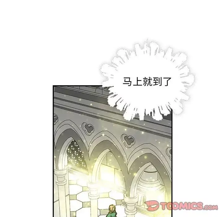 親愛的你-Liebling！第79話