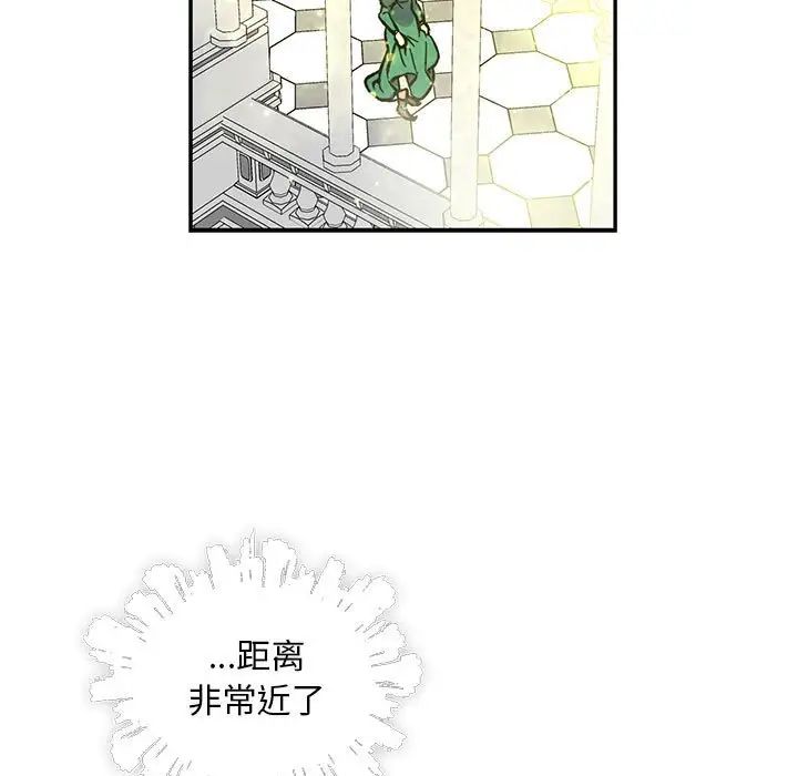 亲爱的你-Liebling！第79话