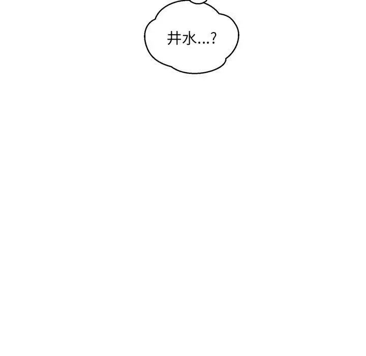 亲爱的你-Liebling！第79话