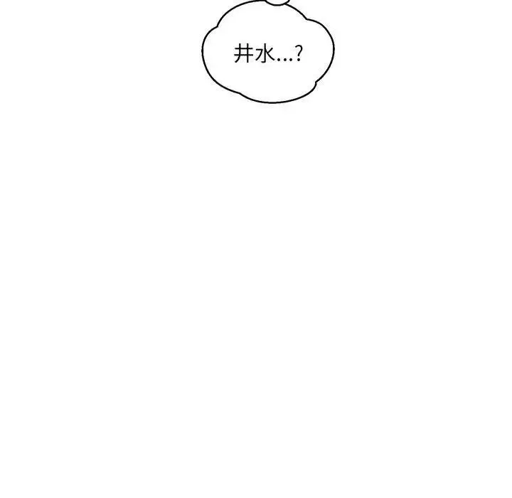 亲爱的你-Liebling！-第79话 - 图片 127