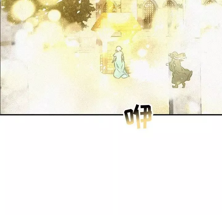 親愛的你-Liebling！第79話