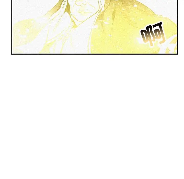 亲爱的你-Liebling！第79话