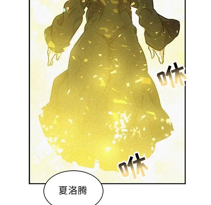 亲爱的你-Liebling！第79话