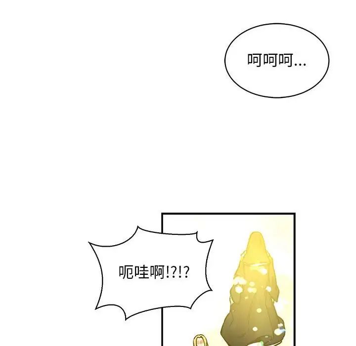 亲爱的你-Liebling！第79话