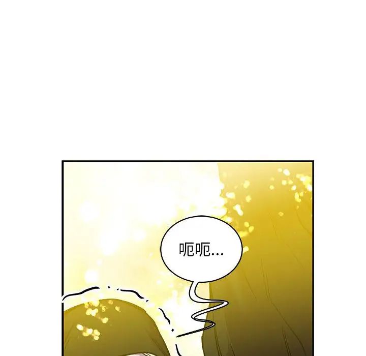 亲爱的你-Liebling！第79话