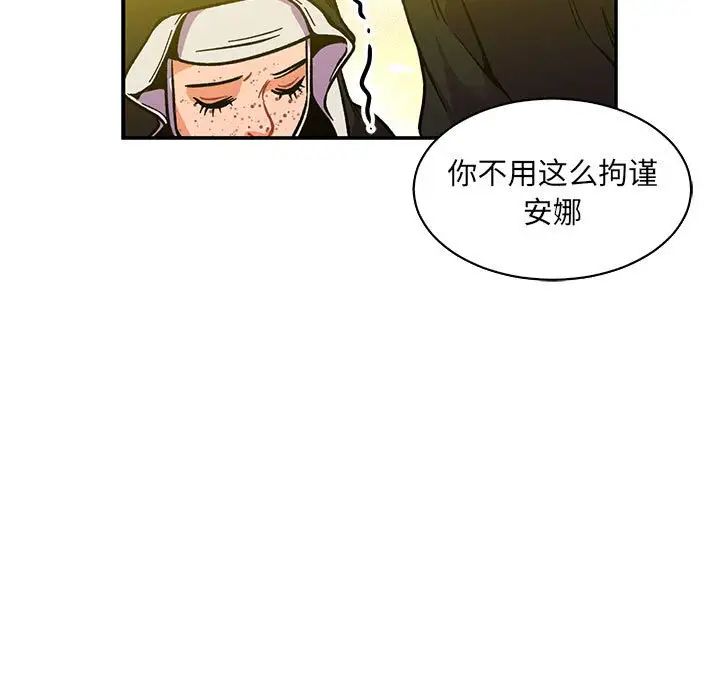 亲爱的你-Liebling!第79话