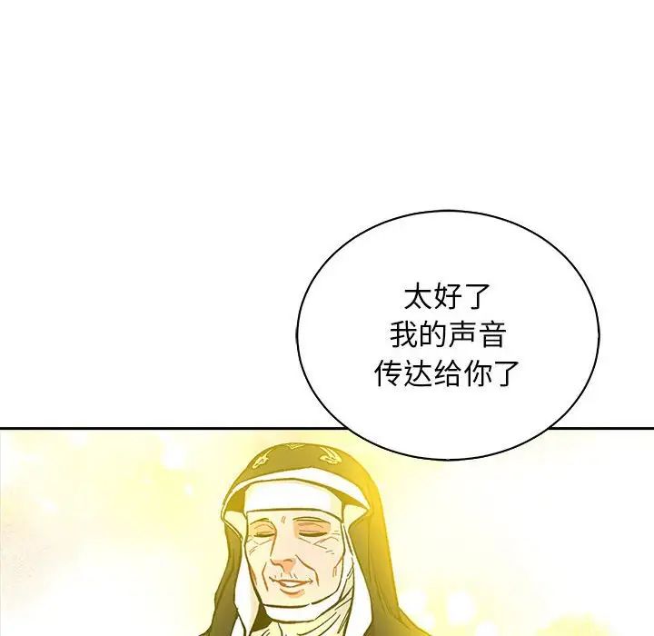 亲爱的你-Liebling！第79话