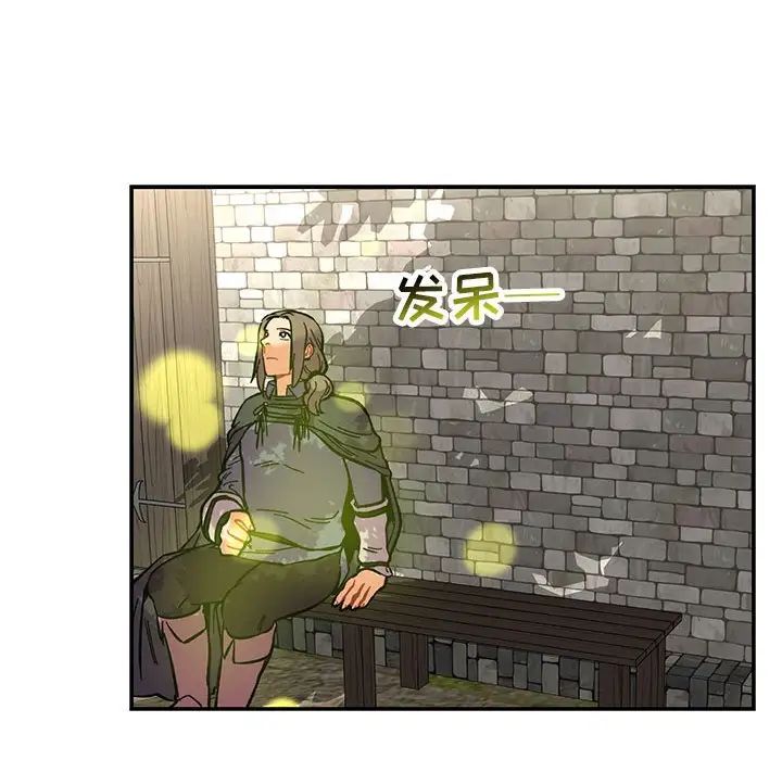 親愛的你-Liebling！第79話