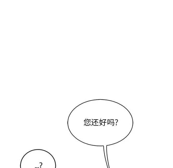 亲爱的你-Liebling!第79话