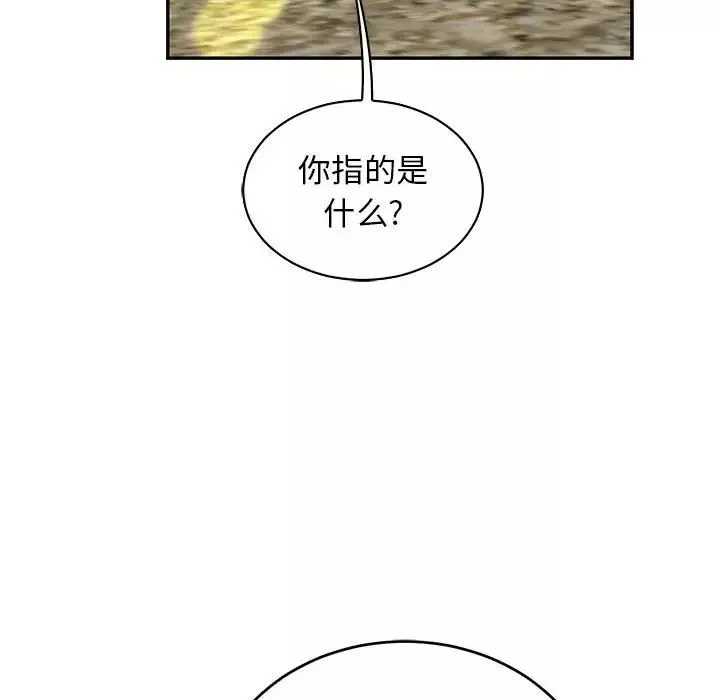 亲爱的你-Liebling！-第79话 - 图片 166