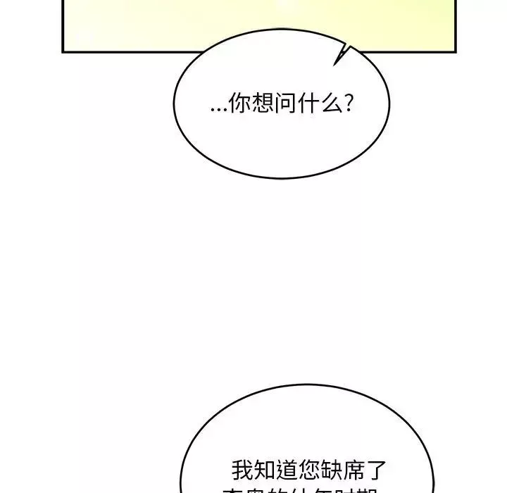 亲爱的你-Liebling！-第79话 - 图片 175