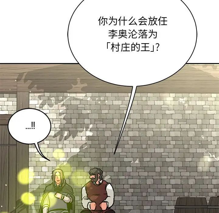 亲爱的你-Liebling！第79话