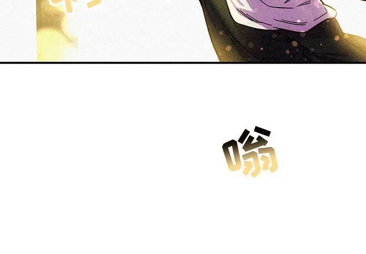 親愛的你-Liebling！第80話