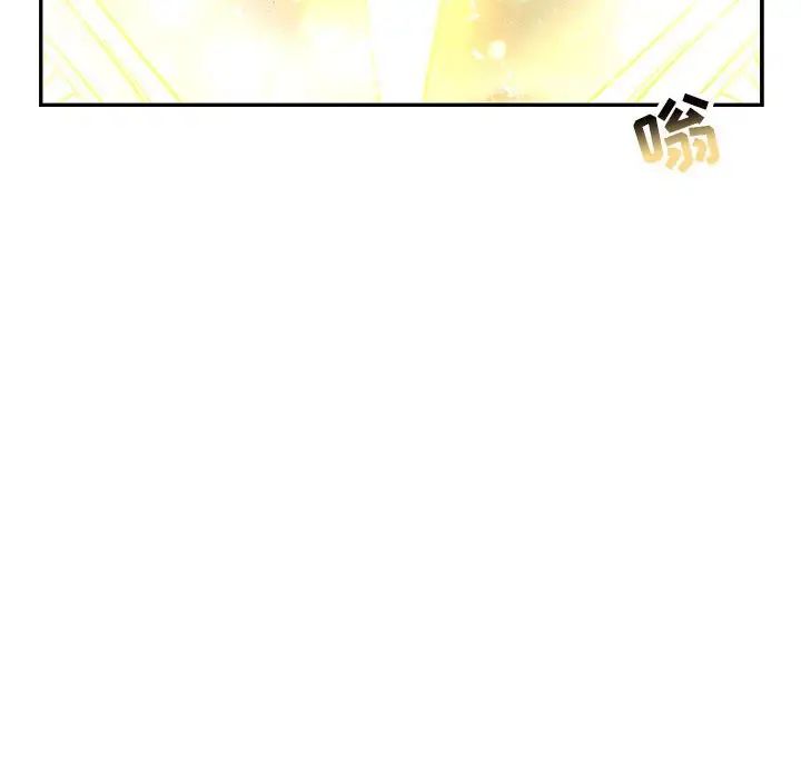 亲爱的你-Liebling!第80话