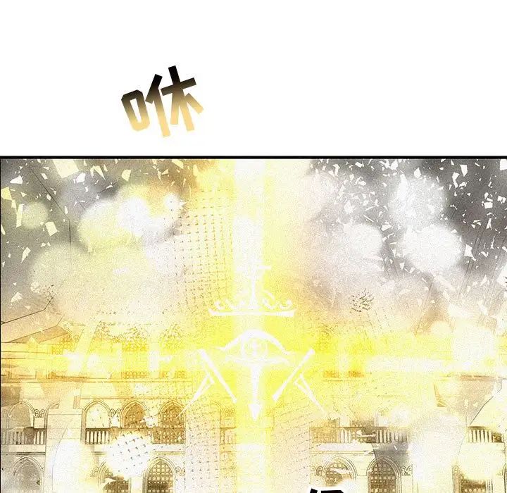 亲爱的你-Liebling!第80话