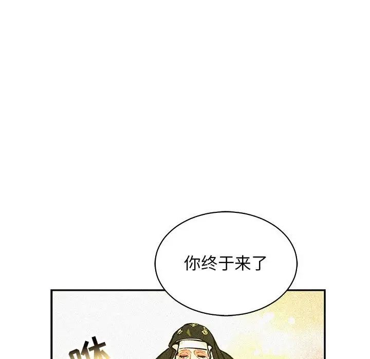 亲爱的你-Liebling!第80话