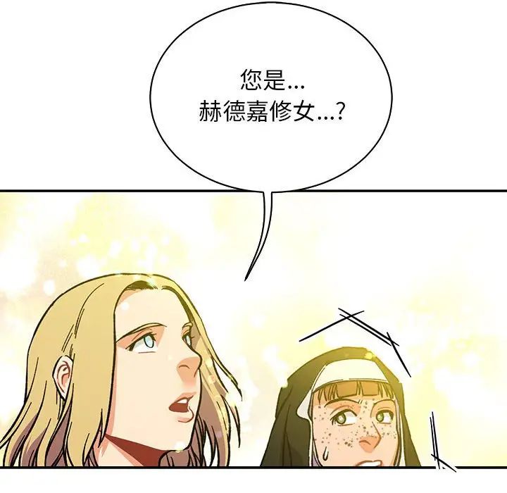 親愛的你-Liebling！第80話