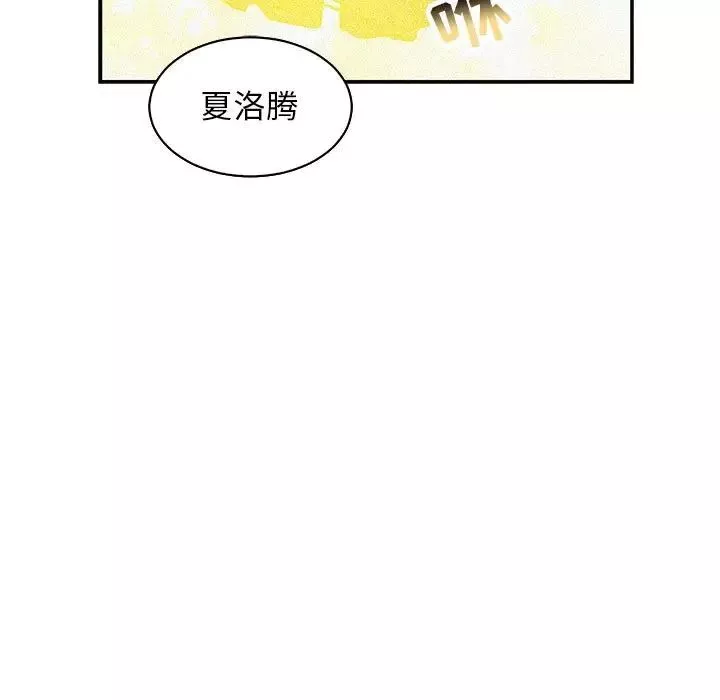 亲爱的你-Liebling！-第80话 - 图片 13