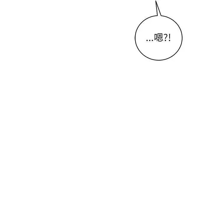 親愛的你-Liebling！第80話