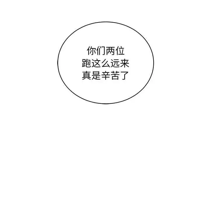 亲爱的你-Liebling！-第80话 - 图片 23