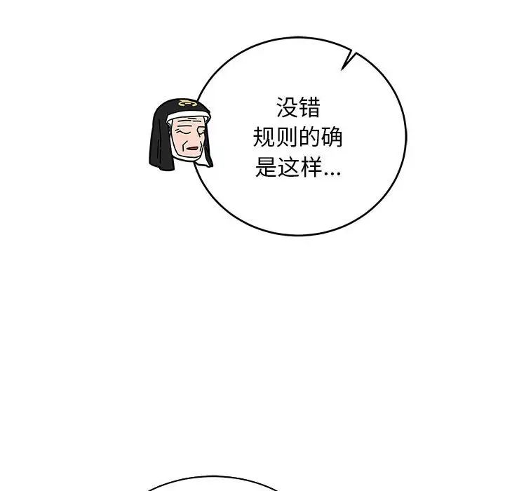 亲爱的你-Liebling!第80话