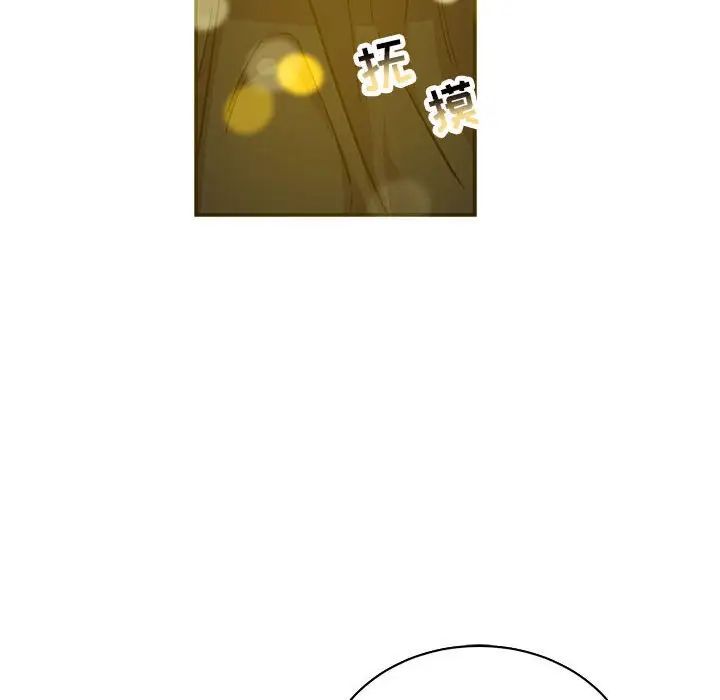 亲爱的你-Liebling！第80话