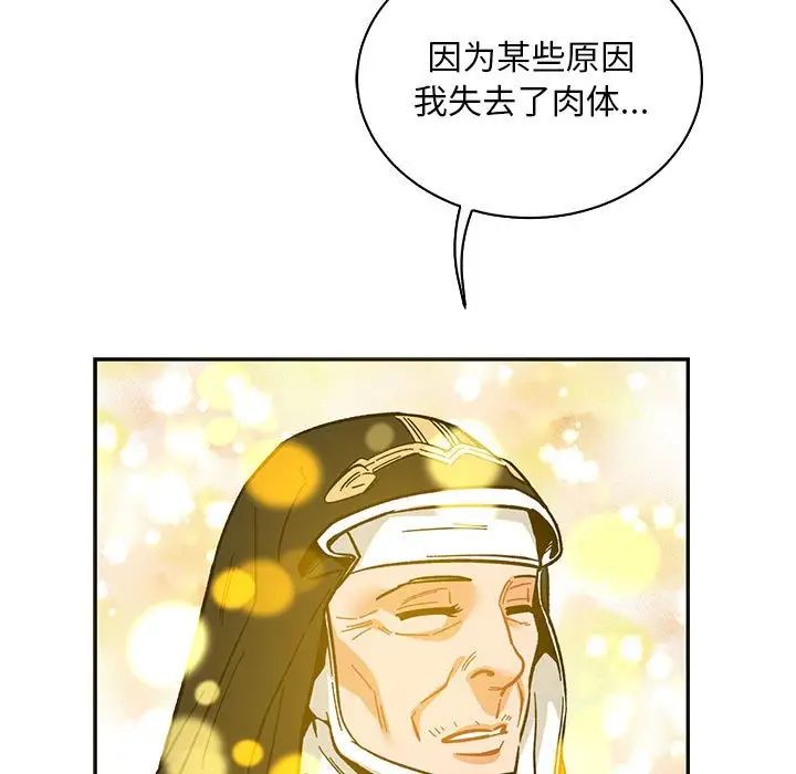 亲爱的你-Liebling!第80话