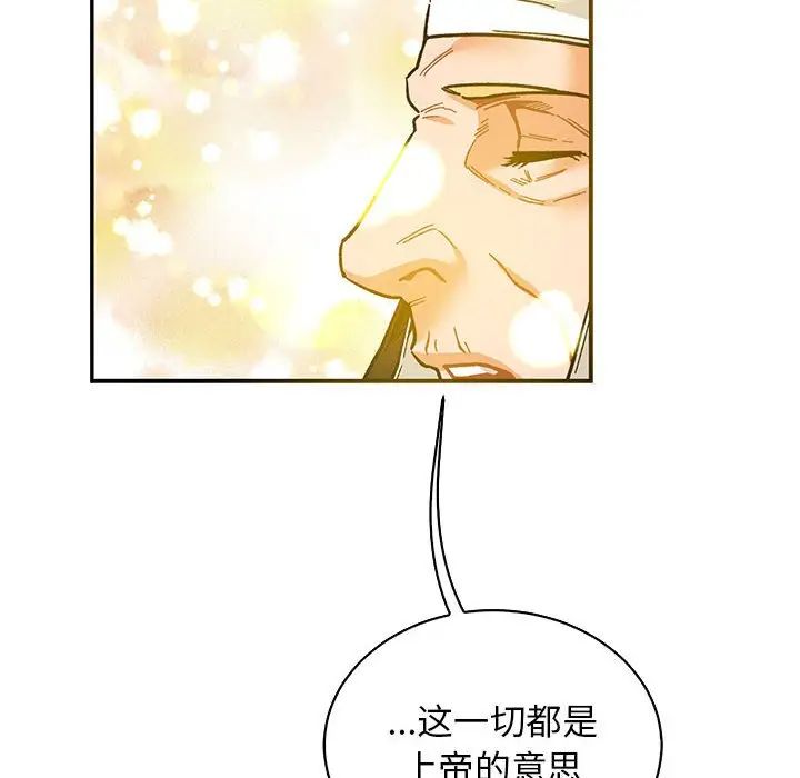 親愛的你-Liebling！第80話