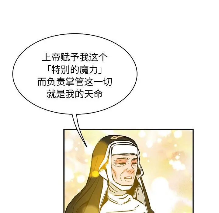 亲爱的你-Liebling！第80话