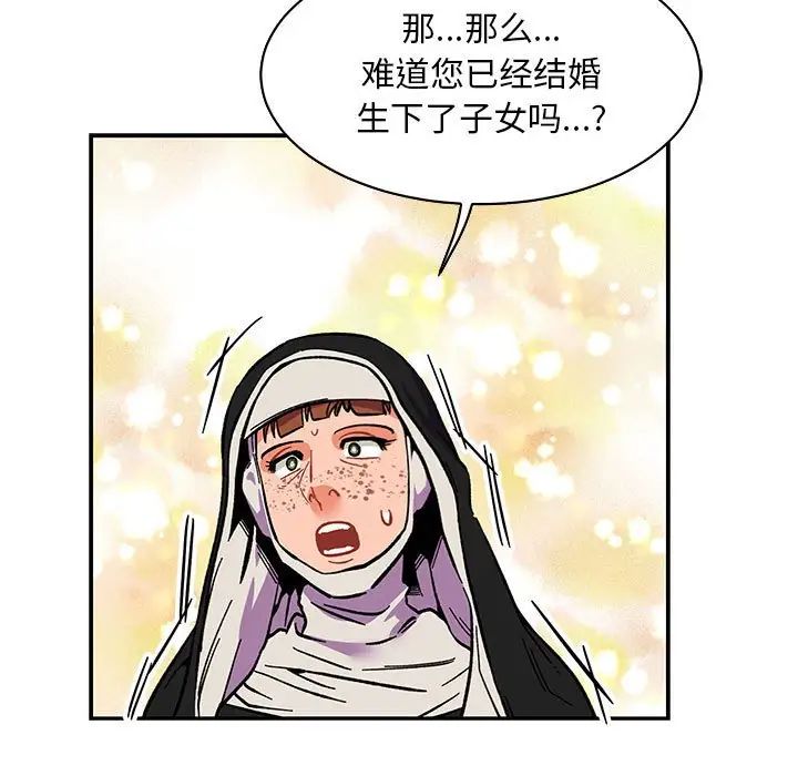 亲爱的你-Liebling!第80话