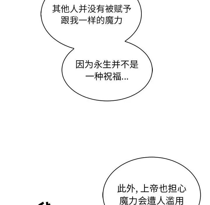 亲爱的你-Liebling！第80话