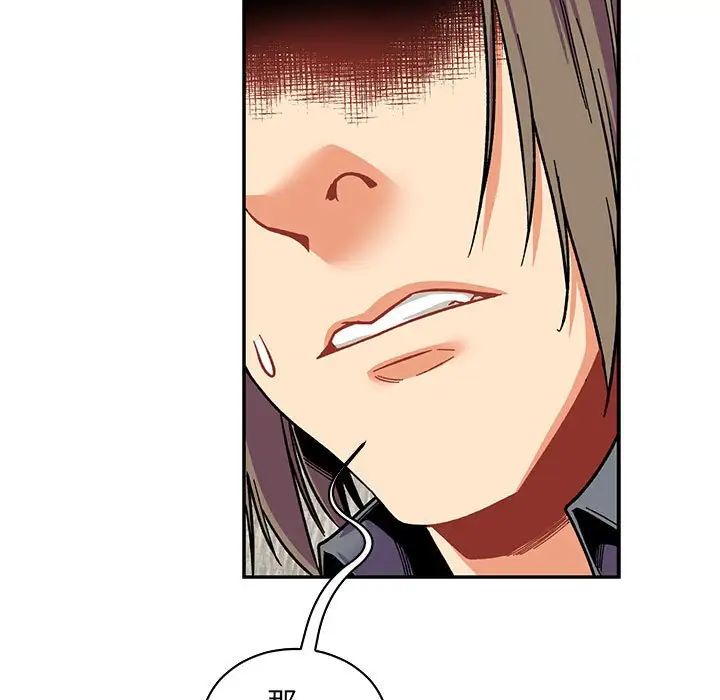 亲爱的你-Liebling！第80话