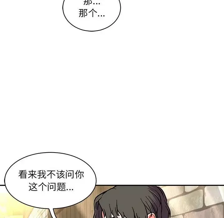 亲爱的你-Liebling！-第80话 - 图片 62