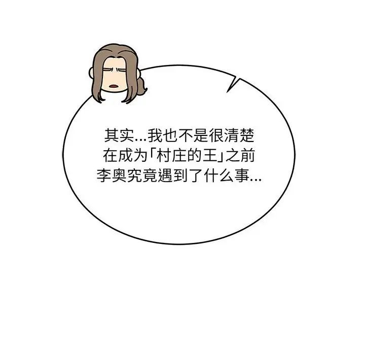 亲爱的你-Liebling!第80话