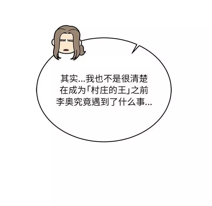 亲爱的你-Liebling！-第80话 - 图片 64