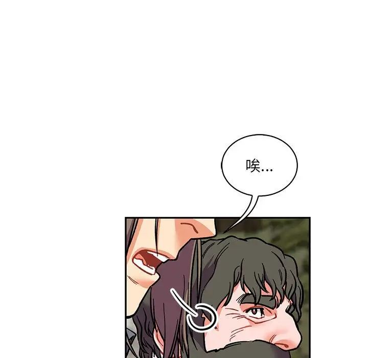 亲爱的你-Liebling!第80话