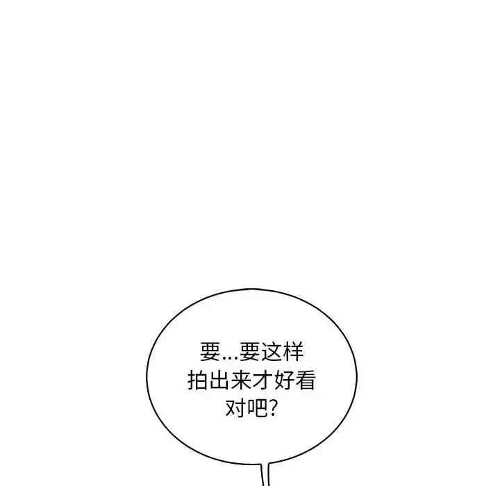 親愛的你-Liebling！第80話
