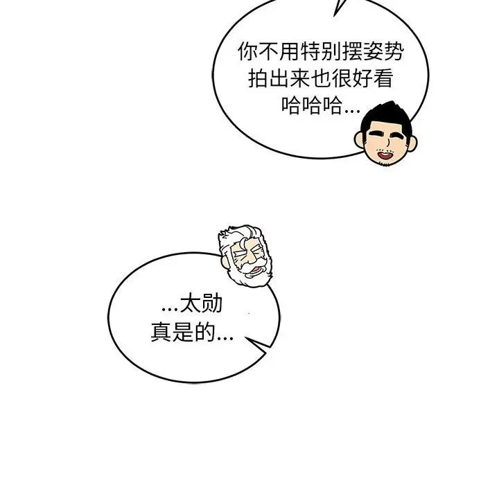 亲爱的你-Liebling！第80话