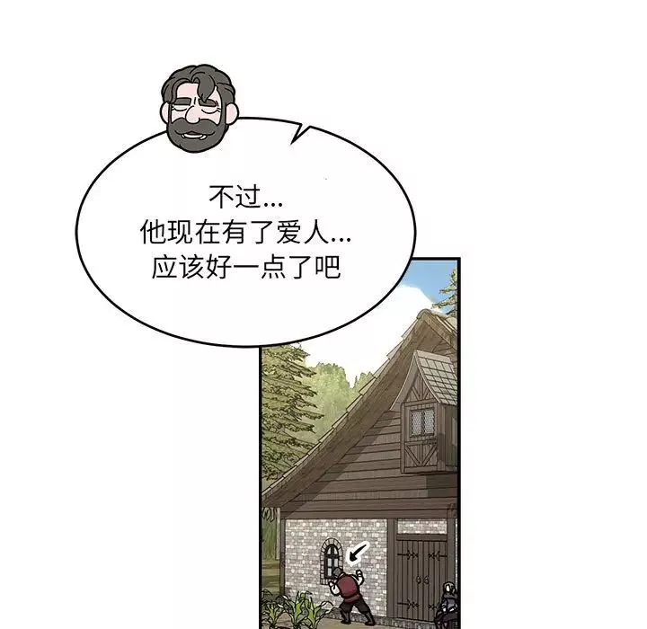 亲爱的你-Liebling！-第80话 - 图片 77