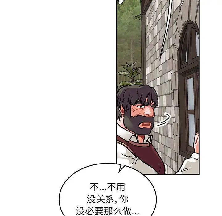 亲爱的你-Liebling!第80话