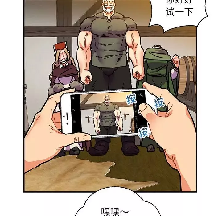 亲爱的你-Liebling！-第80话 - 图片 83
