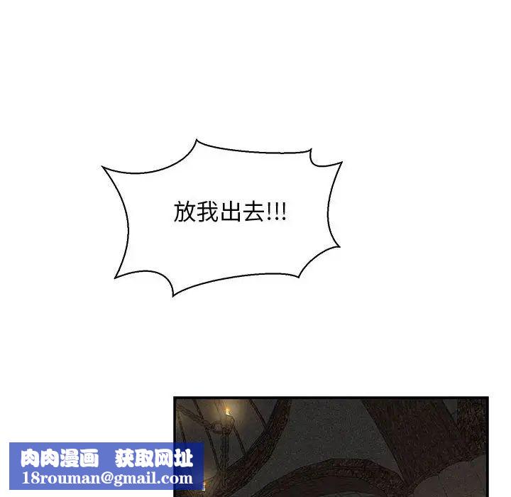 亲爱的你-Liebling!第80话