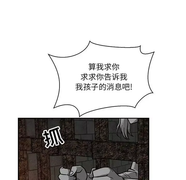亲爱的你-Liebling！-第80话 - 图片 92
