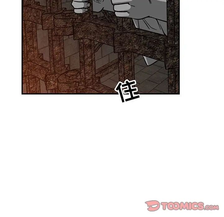 亲爱的你-Liebling!第80话