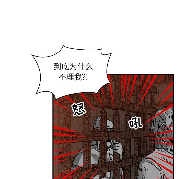 亲爱的你-Liebling!第80话