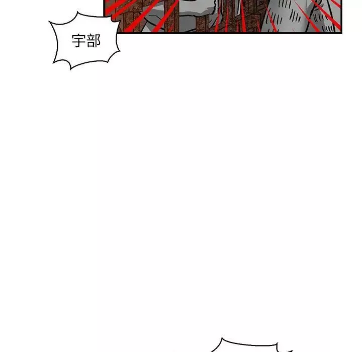 親愛的你-Liebling！第80話