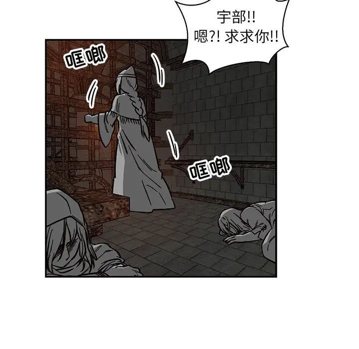 亲爱的你-Liebling！第80话