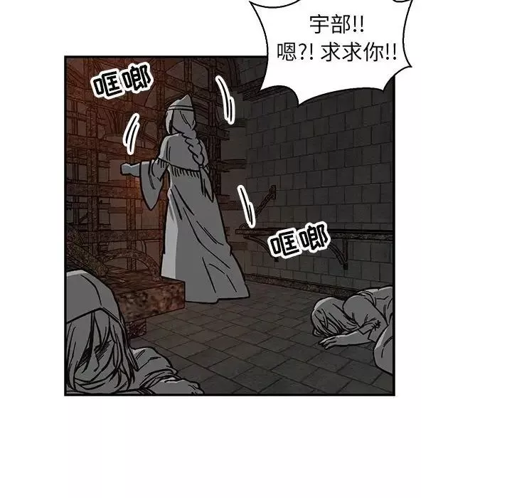 親愛的你-Liebling！第80話