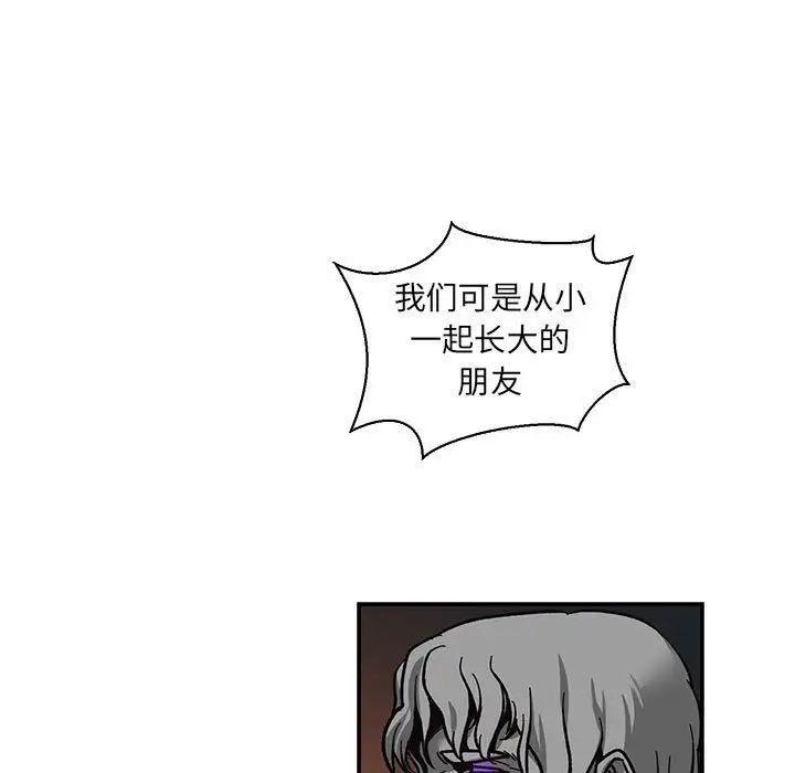 亲爱的你-Liebling!第80话